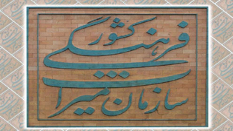 ☑️ میراث فرهنگی ☑️ میراث فرهنگی